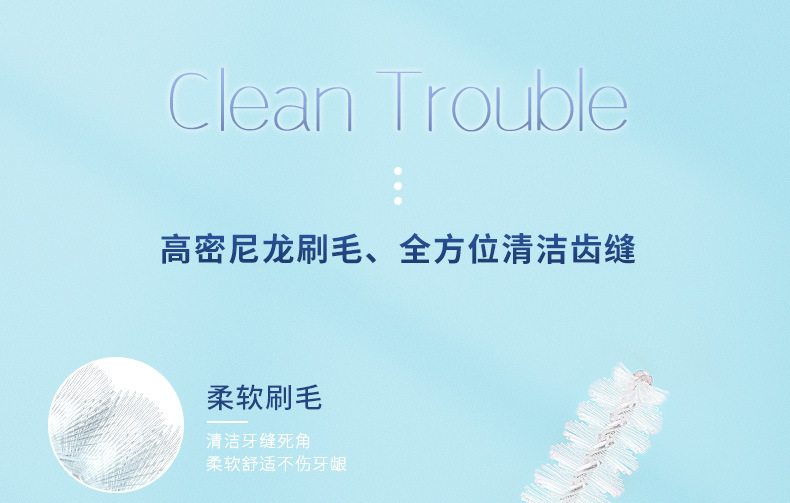 爱思尔-L型牙缝刷-恢复的_13.jpg