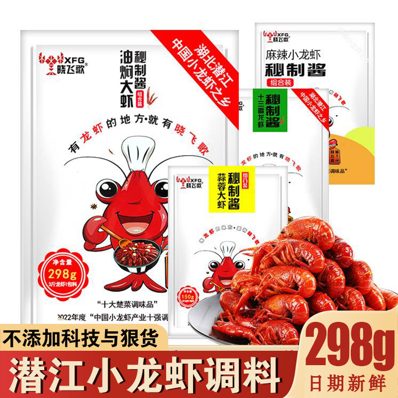 湖北潜江小龙虾调料小飞哥油焖大虾调料晓飞歌盱于龙虾酱料旗舰店