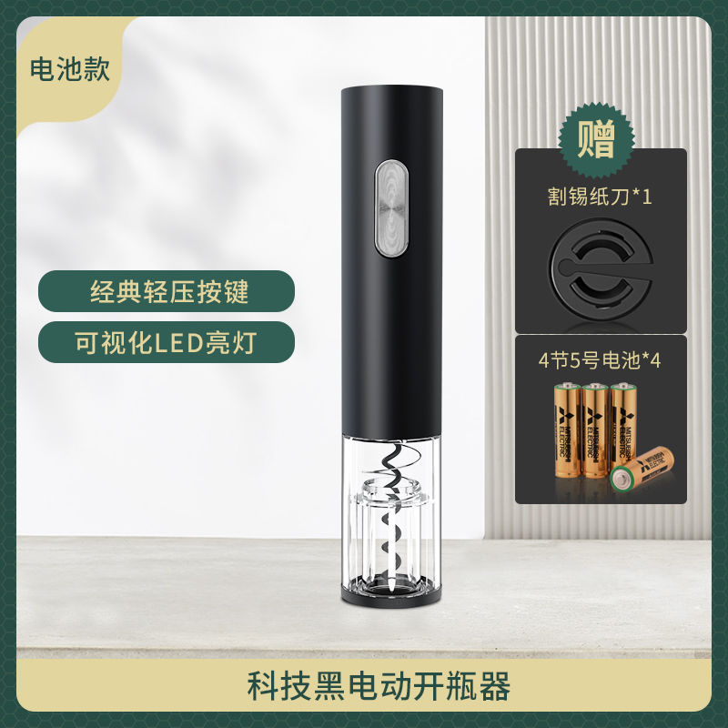 【강력한 파워】블랙 전기 병따개