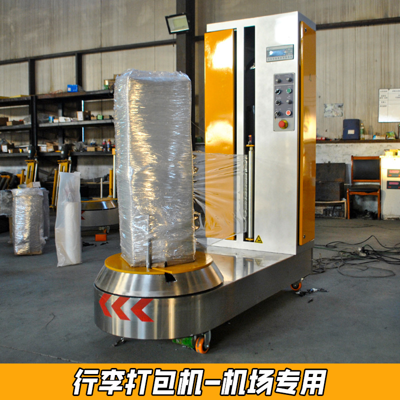 山东大宏 行李缠绕包装机厂家现货 LP600F-L机场酒店小行李打包机