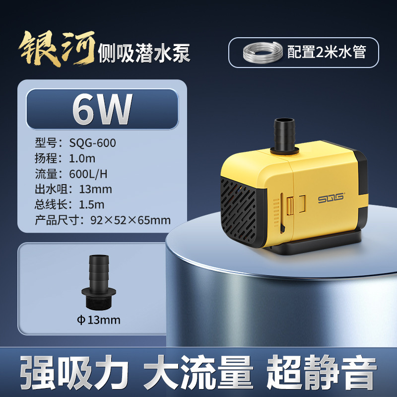 SQG 水槽ウォーターポンプ抗空焚き小型水中ポンプ水循環フィルターポンプ側特殊水槽ポンプ超静音|undefined