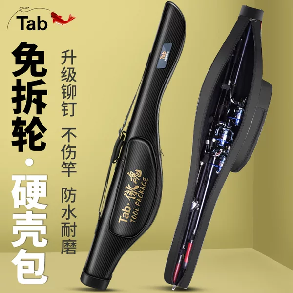 Luya bag hard shell fishing rod bag fishing gear bag sea Rod Rod bag big belly Rod bag non-disassembly free wheel sea rod rock Rod Special