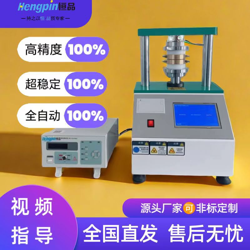 垂直电阻率测定仪 (19)