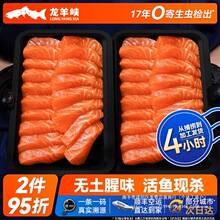 冰鲜国产青海三文鱼中段刺身切片高原虹鳟冷水鱼顺丰