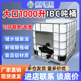 ��Ͱ1000���Ӻ�IBC���Ϸ�Ͱ��ˮͰ���ͻ���Ͱ1�����bͰHDPE���|