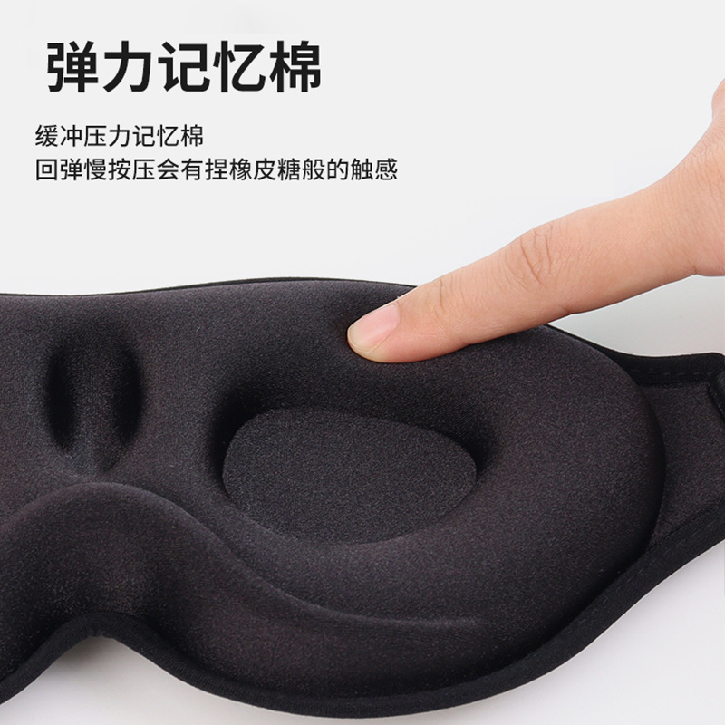 アマゾン3D睡眠アイマスク、遮光、圧迫感なし、昼寝、旅行、メモリーフォーム一体型アイマスク、目の保護具|undefined