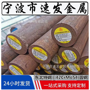 42CrMoA ���ֱ��55mm�A䓬F؛ ��������L��42CrMo�A���������