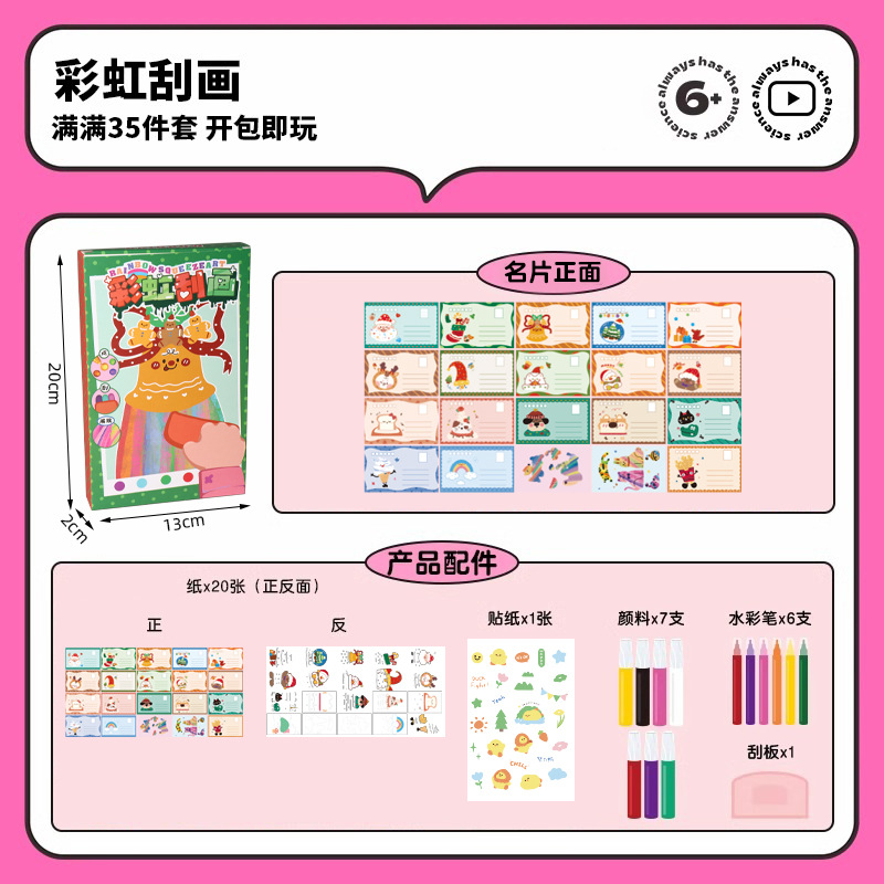 크리스마스 스크래치 페인팅 [Douyin 핫 스타일]