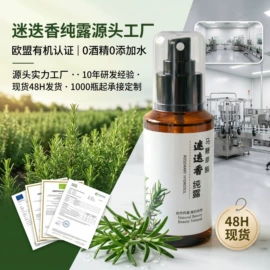 单方精油;花水纯露;基底精油