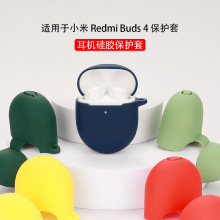 适用于小米 Redmi Buds 4蓝牙耳机保护套 软硅胶 TPU透明保护壳