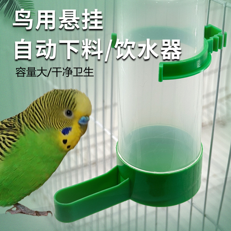 Bird water dispenser, feeder, parrot drinking water, feeding and scattering small pet bird box, fully automatic 2