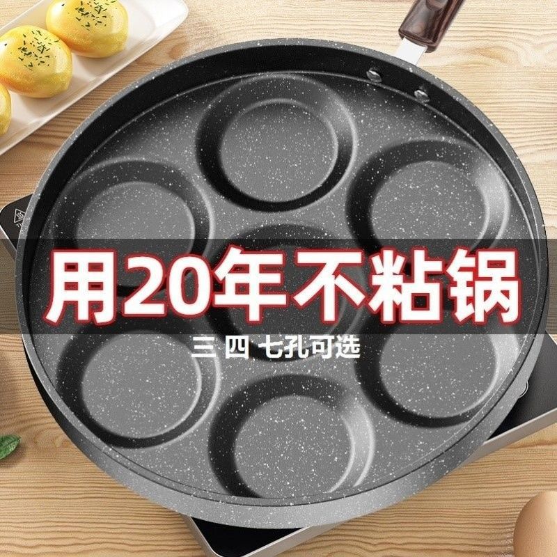 目玉焼きは鍋にくっつかないで、目玉焼きの四七穴の目玉焼きの商用ガスの電磁ストーブは通用します。|undefined