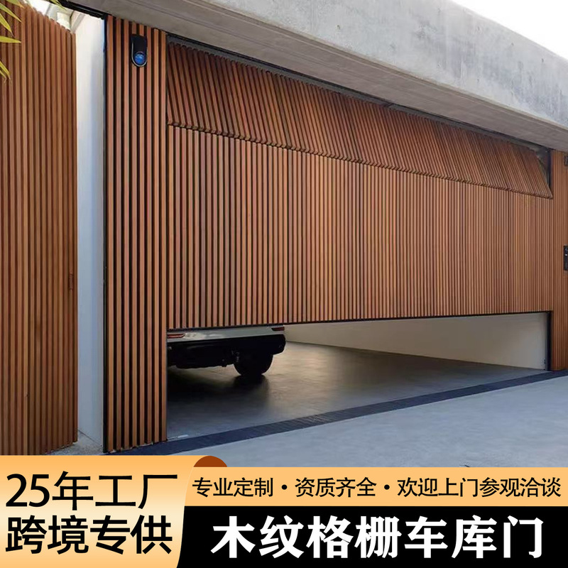 Aluminum alloy wood grain grille garage door, flip-up garage door, villa garage door, remote control silent electric roller shutter door Aluminum alloy wood grain grille garage door, flip-up garage door, villa garage door, remote control silent electric roller shutter door