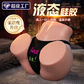 实体娃娃;名器倒模