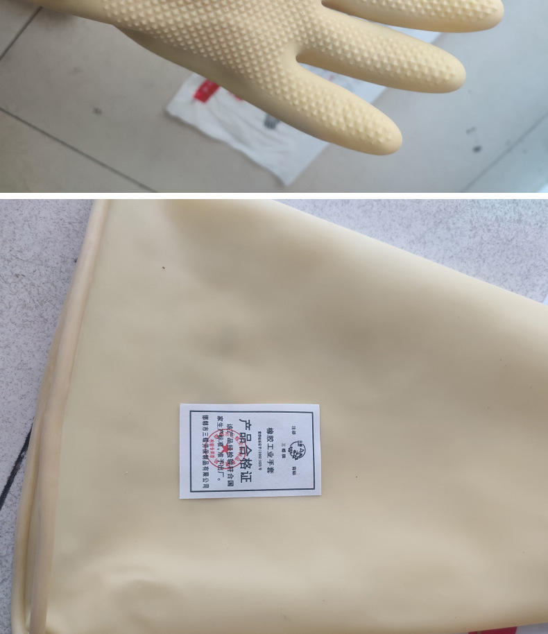 三蝶工业橡胶手套耐酸耐碱乳胶手套加厚加长防水耐腐蚀
