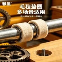 批发吸油羊工业毛毡垫 抛光防尘背胶混纺工业密封异型毛毡垫圈