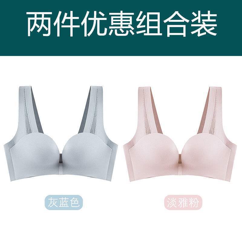 胸が小さい女性向けのシームレス下着、超プッシュアップ、大きなソフトワイヤー、美しい背中のブラジャー、垂れ防止ブラジャー、胸の引き締めブラジャー|undefined