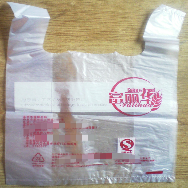 【厂家制作】塑料袋 塑料包装袋 塑料食品袋烘焙坊方便袋印刷logo