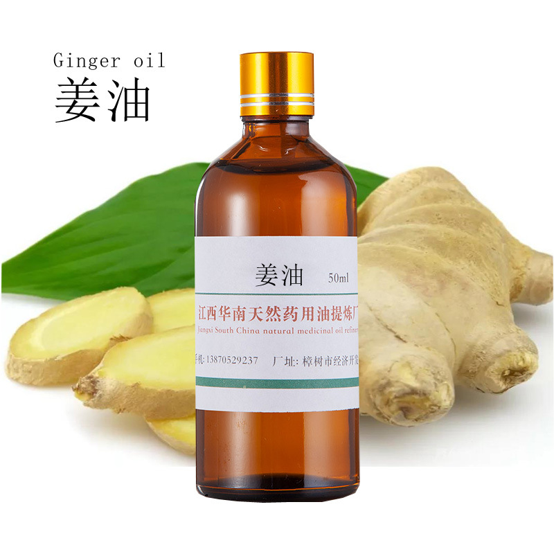 厂家批发 姜油 生姜精油 单方精油 植物精油 按摩精油