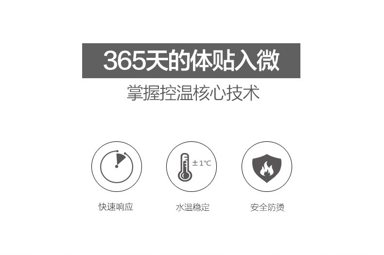 恒温淋浴花洒套装