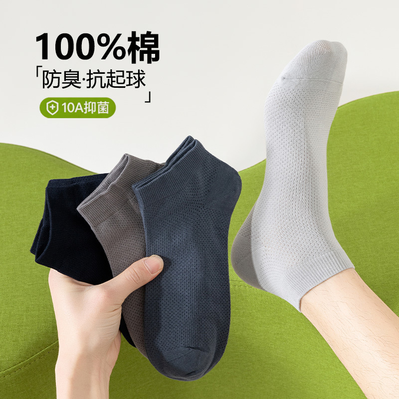 Cotton Socks for Men, Spring and Summer Business Socks, Pure Cotton Sweat-Absorbent Mesh Breathable Antibacterial Anti-Odor Sports Socks Short Socks Cotton Socks for Men, Spring and Summer Business Socks, Pure Cotton Sweat-Absorbent Mesh Breathable Antibacterial Anti-Odor Sports Socks Short Socks