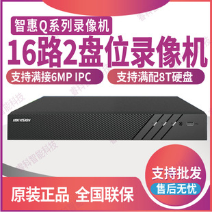 ����DS-7816N-Q2 �p�Pλ16·NVRӲ�P���C4K����DS-7808N-Q2
