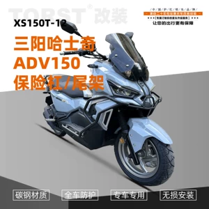 Подходит для Sanyang XS150T-12 Husky 150adv Youth Edition Bar Bar Bar Bar Anti-Falling Accessories