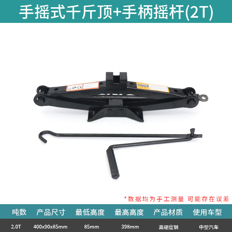 Gato de coche manual, herramienta de reparación de automóviles, gato de coche portátil para cambiar neumáticos.