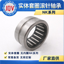 NK 系列滚针轴承无内圈高转速NK20/16 NK25/20 NK30/20 工厂直供
