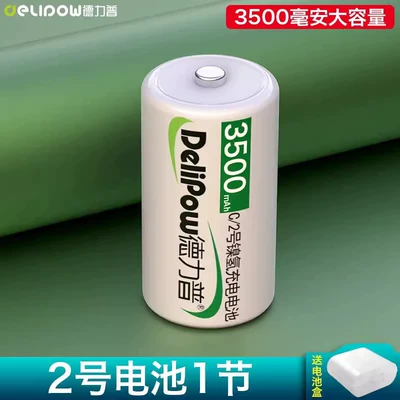 Delip No. 2 rechargeable battery 1.2V water heater gas stove emergency light Ni-MH battery 3000 mA wholesale (Hibrid akkumulyator batareyaları) - no-2-rechargeable-battery-3500mah-single-section