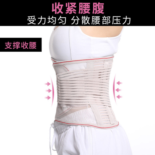 Belt support, lumbar disc herniation, steel plate waist protection artifact, summer breathable abdominal control waist support, sports belt, health care belt