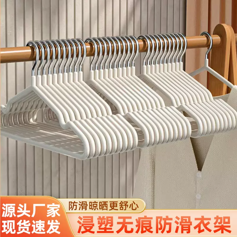 衣架家用挂衣晾衣架加粗加大成人无痕防滑晾衣撑宿舍学生晾衣服架