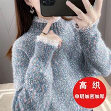 加厚雪尼尔水貂绒毛衣女蕾丝半高领冬季新款宽松套头针织打底外穿
