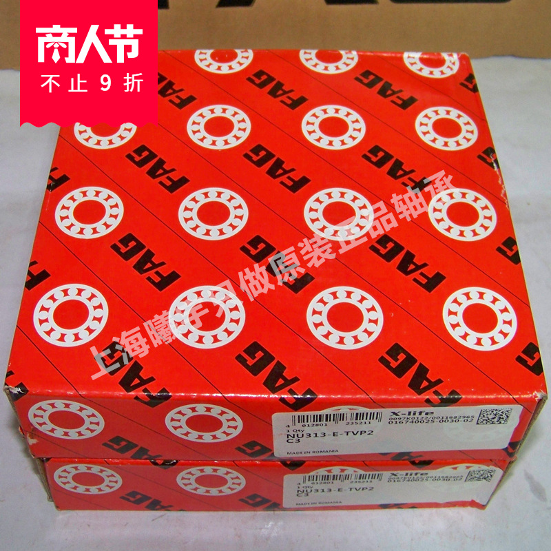 上海销售德国FAG圆柱滚子轴承NU317-E-XL-TVP2等现货