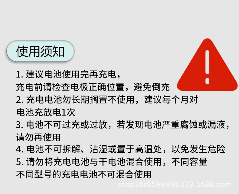 镍氢充电电池2500mAh详情页NEW-ok_15.jpg