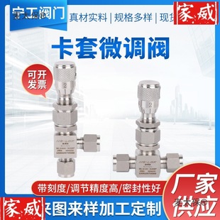 304 Stainless Steel Ferrule Type Micro-Adjustable Valve Angle Type Scale Flow Needle Valve Metering Fine-Tuning Valve Metabo