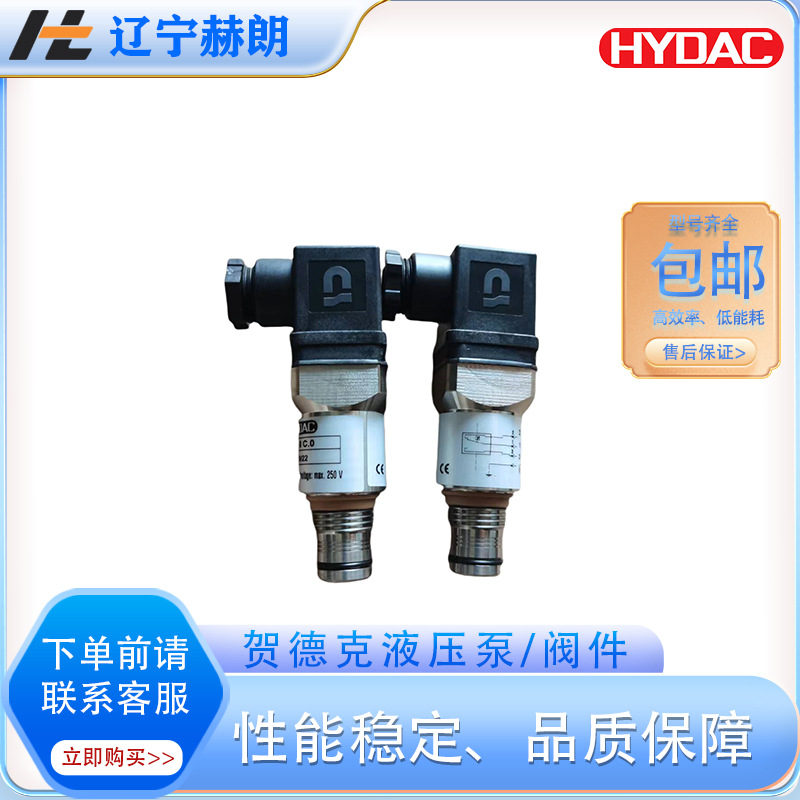 贺德克压差发讯器 pressure transmitter VD 5 LE.1 HYDAC 包邮