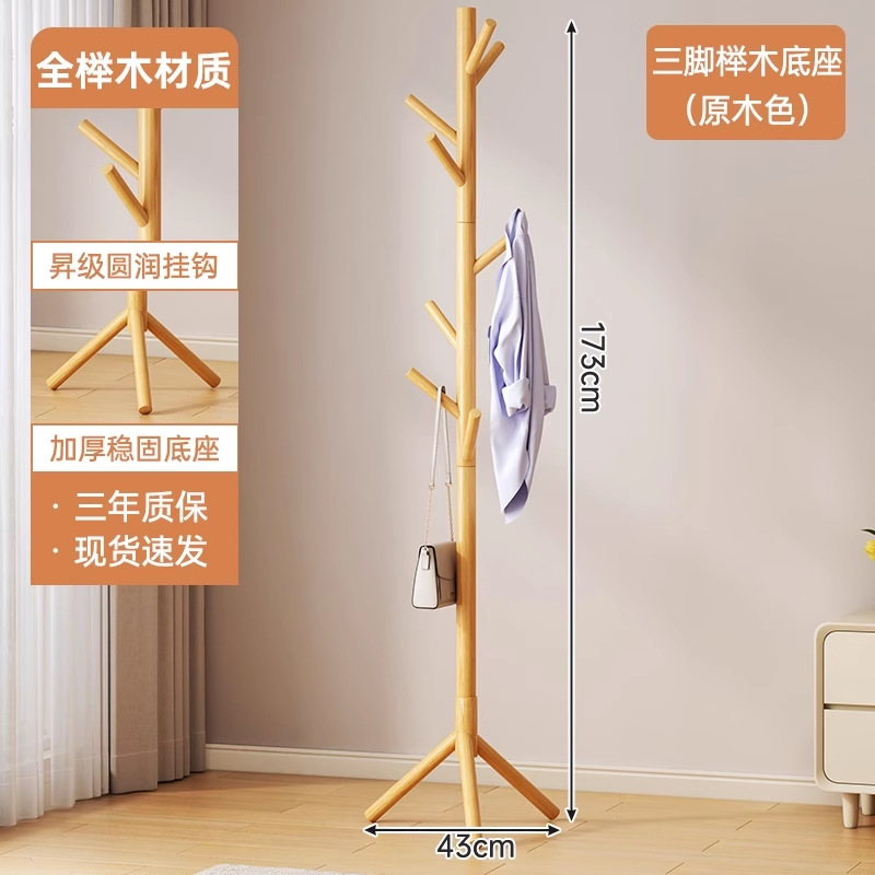 Percha de madera maciza percha de piso a techo para dormitorio percha para ropa doméstica percha para sala de estar percha simple perchero interior