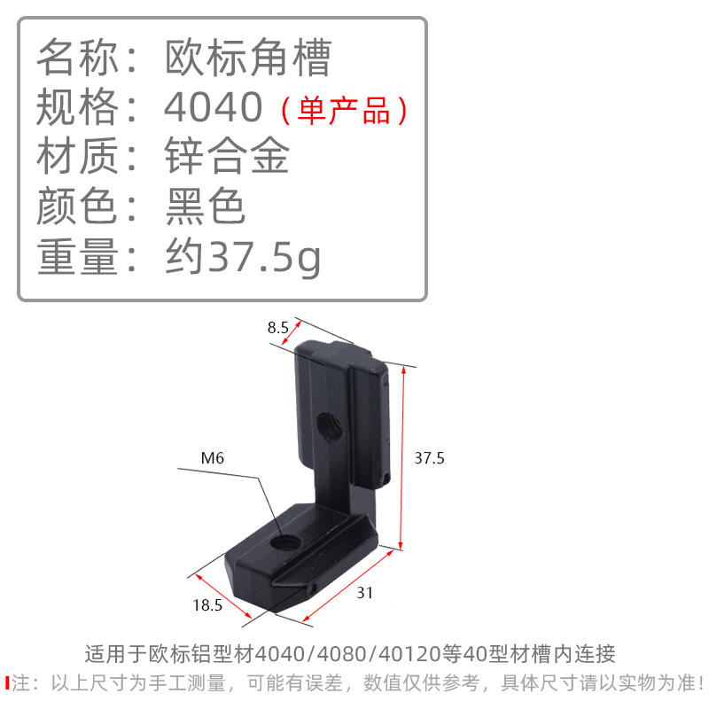 40欧标角槽单产品.jpg