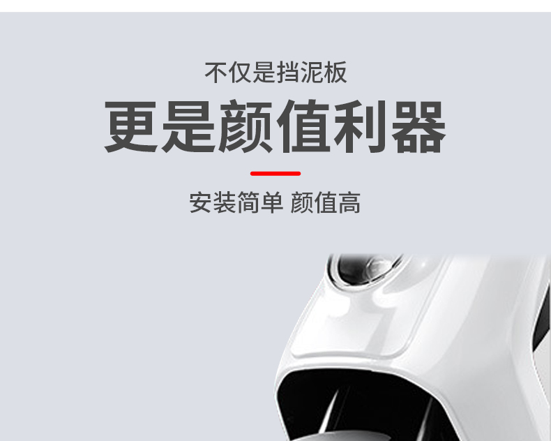 Suitable for calf electric car n1s/N1 front fender u1/US1 shell accessories front mud tile front wheel fender