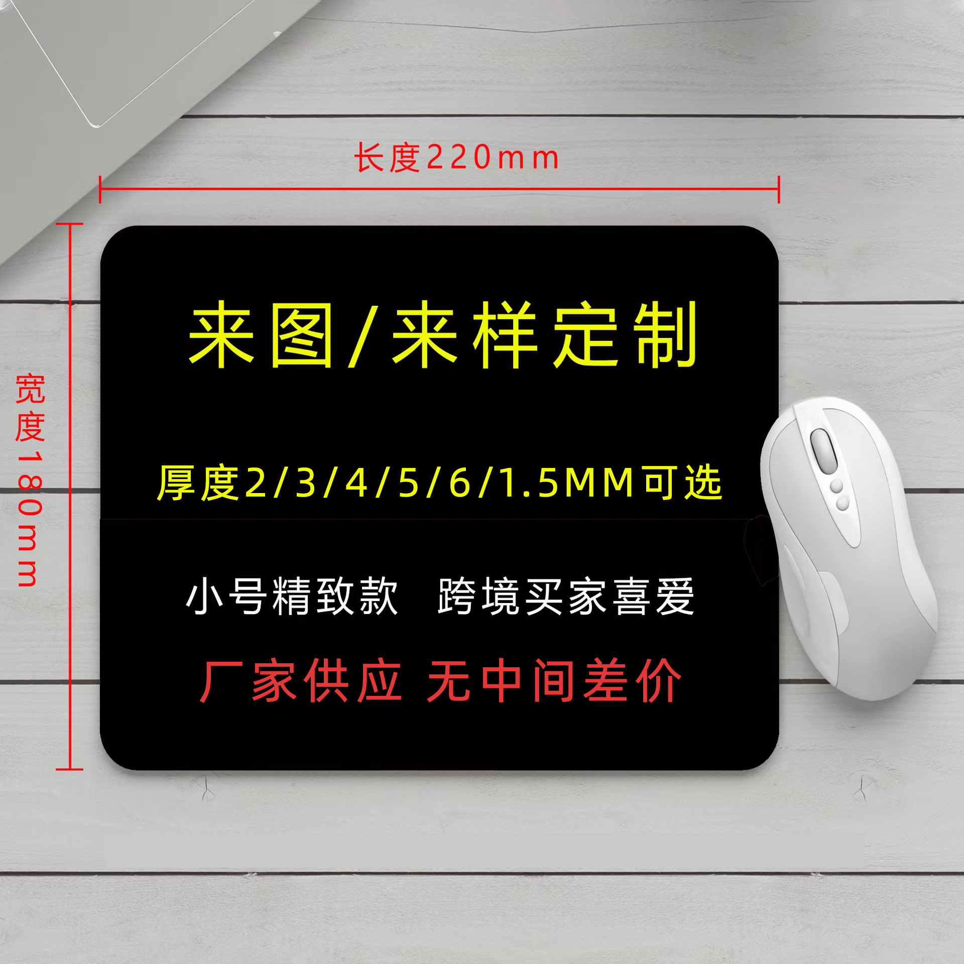 컬러 마우스 패드 220*180mm