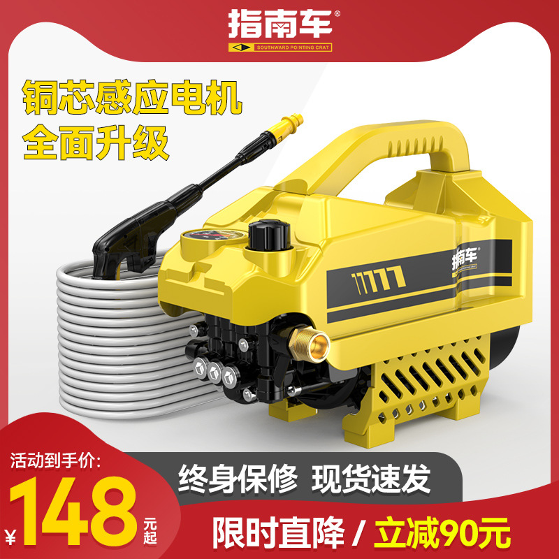 指南车家用高压洗车机水泵220v大功率便携式刷车水枪抢清洗机