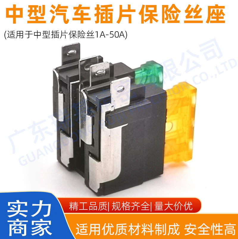汽车船舶专用插片保险丝座SL703E2中号PA66外壳适配ATY保险丝