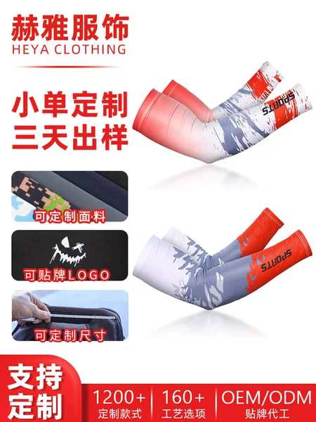 Lanfu Sun Protection Ice Silk Sleeves, Custom Patterned Motorcycle Riding Ice Sleeves