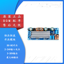 2~24v低压专用大功率80W恒压恒流升压模块带USB 18650锂电池ZK-S4