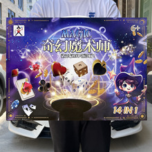 儿童益智魔术道具亲子互动男女孩演出玩具套装电玩城机构招生礼盒