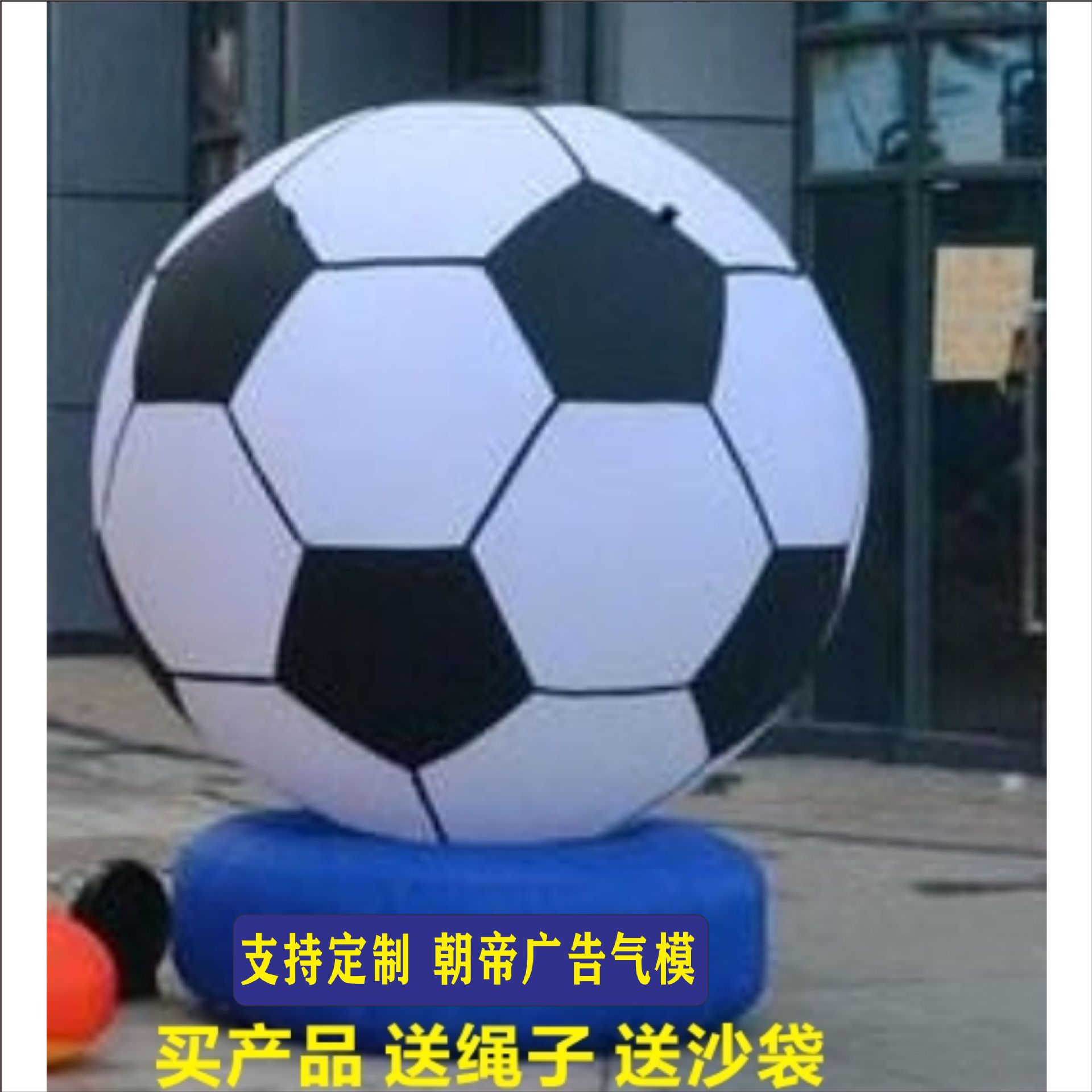 充气足球卡通气模巨型足球模型充气大型足球2026年世界杯吉祥物