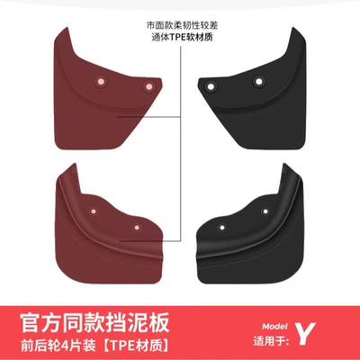 Special Mudguards, No-Drill Tpe — Mudguard