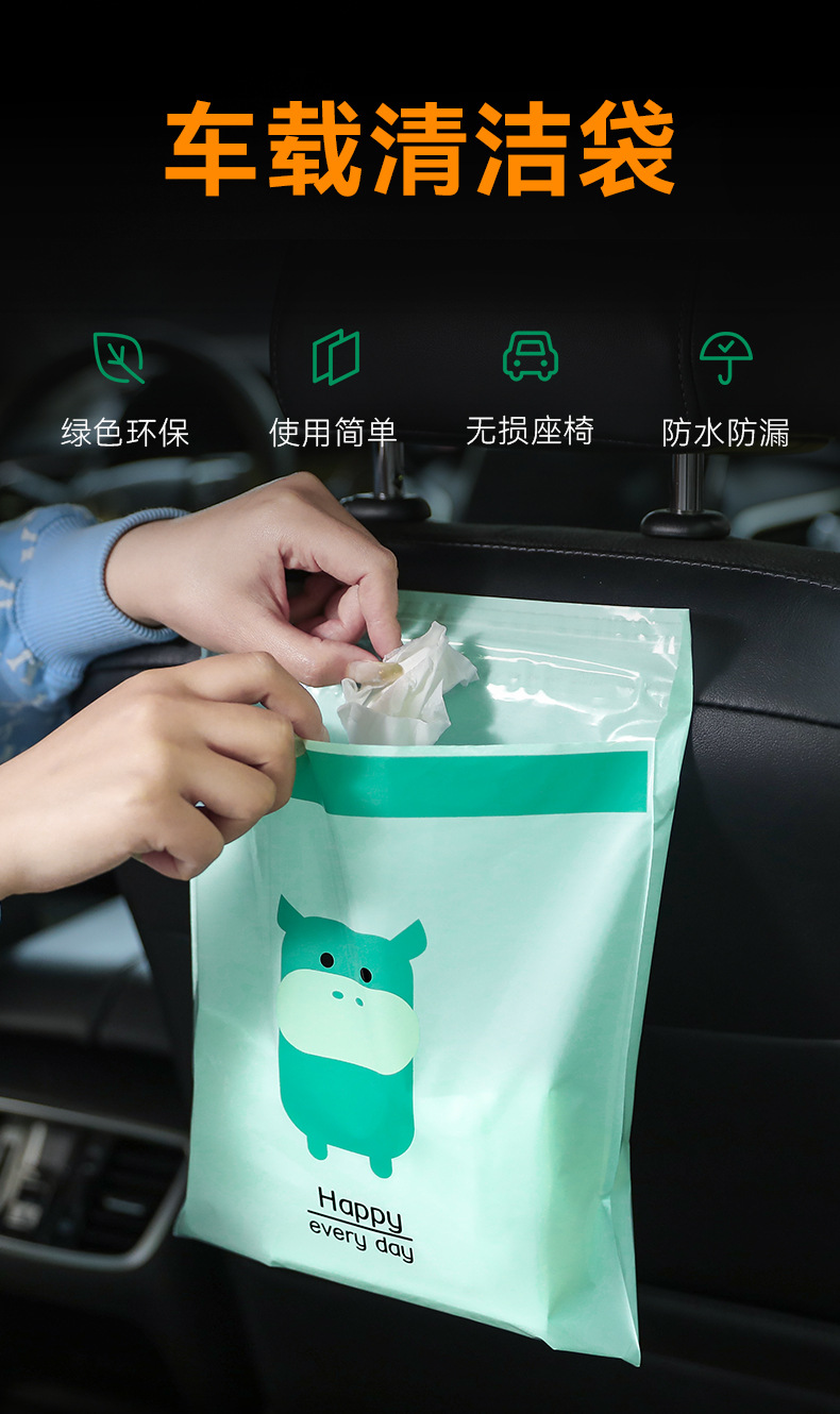 车载垃圾袋详情_01.jpg