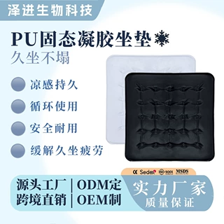 固态凝胶冰垫厂家供应源头工厂可定制批发办公室简约降温清凉坐垫